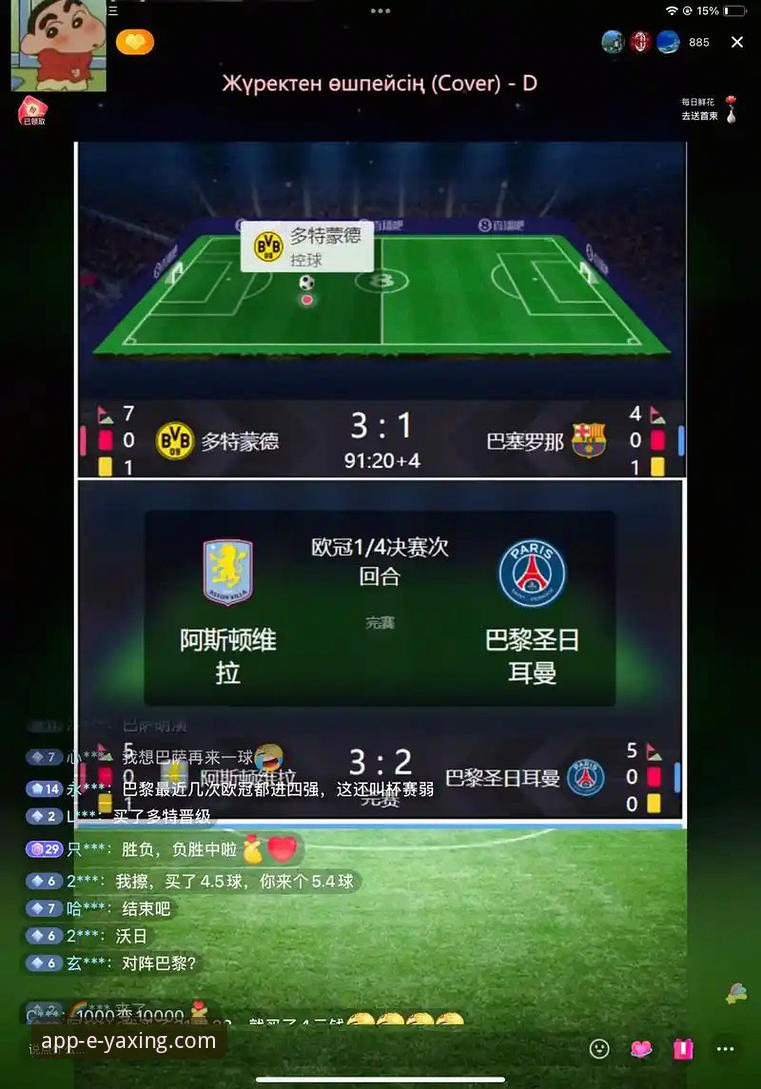 在亚星娱乐平台高效追踪足总杯赛事的实战指南