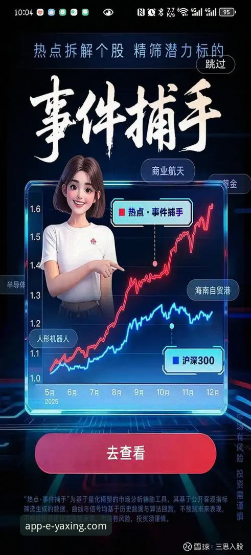 亚星APP中国官网评测 亚星娱乐平台深度评测:解锁官方APP的3大核心优势与5步高效使用指南