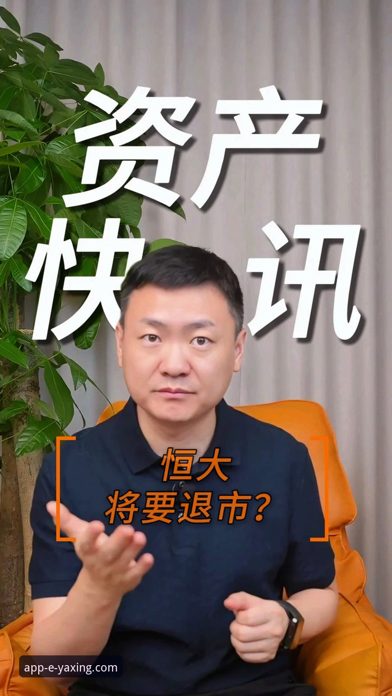 3个关键视角，解码许家印案背后的商业与足球兴衰启示