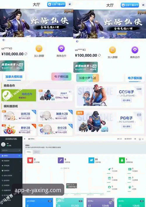 YAXING官方应用安卓版 揭秘亚星娱乐平台:YAXING官方应用安卓版如何重塑移动体验