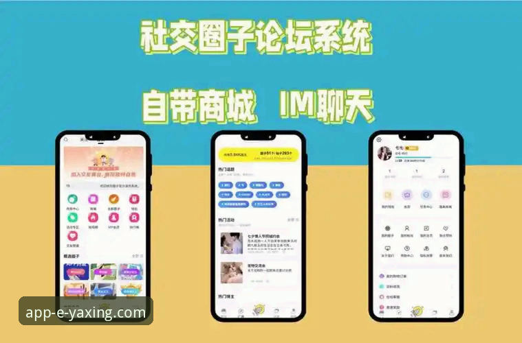 亚星娱乐平台APP移动服务安装与使用教程：从下载到稳定运行的完整指南